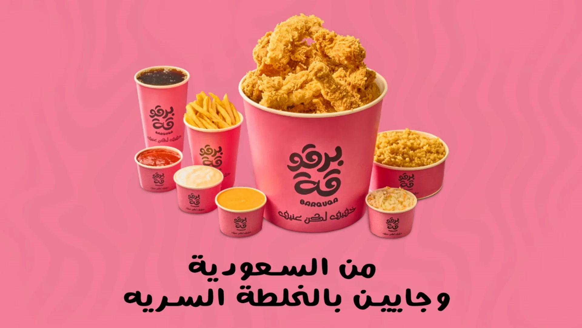 برقوقة